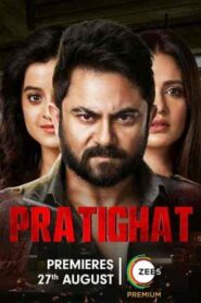 فيلم Pratighat 2021