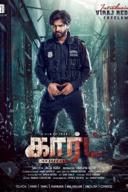 فيلم Guard Revenge for Love