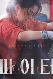 فيلم Fighter 2021