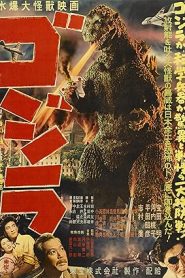 فيلم Godzilla 1954