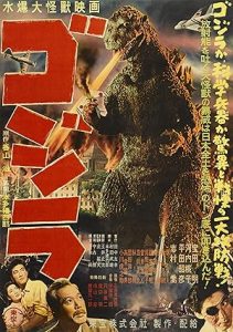 فيلم Godzilla 1954