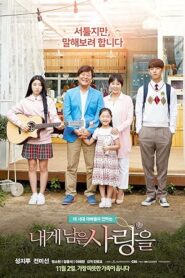 فيلم My Last Love 2017