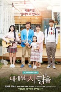 فيلم My Last Love 2017