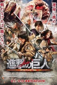 فيلم Attack on Titan- Part 1 2015