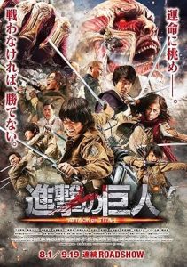 فيلم Attack on Titan- Part 1 2015