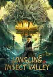 فيلم Longling insect Valley 2022