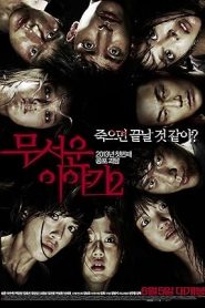 فيلم Horror Stories 2 2013