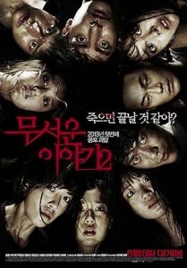 فيلم Horror Stories 2 2013