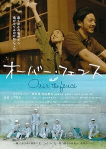 فيلم Over the Fence 2016