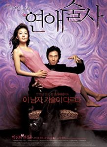 فيلم Love in Magic 2005