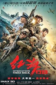 فيلم Operation Red Sea 2018