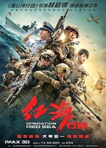 فيلم Operation Red Sea 2018