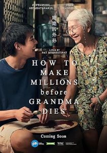 فيلم How to Make Millions Before Grandma Dies 2024