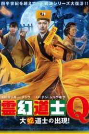 فيلم Mr. Zombie 3 2019