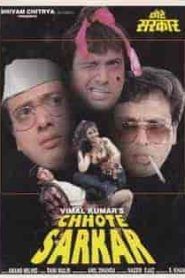 فيلم Chhote Sarkar 1996
