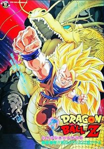 فيلم Dragon Ball Z- Movie 13