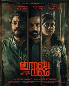 فيلم Innale Vare 2022