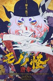 فيلم Mononoke the Movie: The Phantom in the Rain 2024