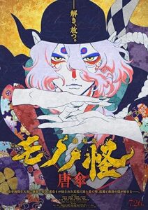 فيلم Mononoke the Movie: The Phantom in the Rain 2024