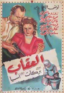 فيلم العقاب 1948