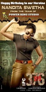 فيلم IPC 376 2021