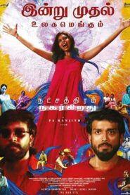 فيلم Natchathiram Nagargirathu 2022