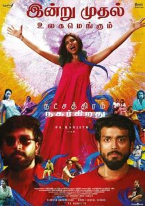 فيلم Natchathiram Nagargirathu 2022