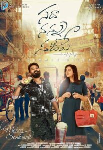 فيلم Sadha Nannu Nadipe 2022