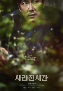 فيلم Me and Me 2020