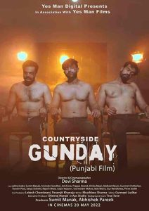 فيلم Countryside Gunday 2022
