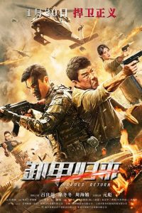 فيلم Heroes Return 2021