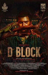 فيلم D Block 2022