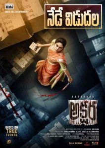 فيلم Akshara 2021