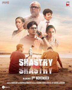 فيلم Shastry Viruddh Shastry 2023