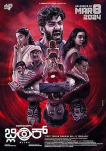 فيلم Blink 2024