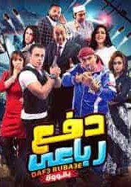 فيلم دفع رباعي بقوة 2020 HD