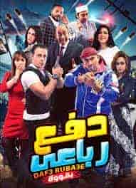 فيلم دفع رباعي بقوة 2020 HD