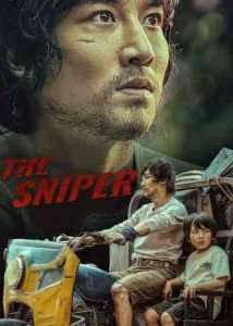 فيلم القناص The Sniper 2021