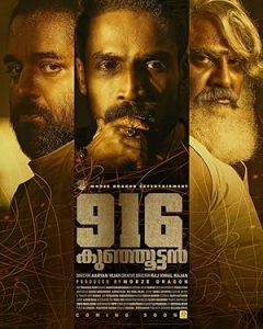 فيلم 916Kunjuttan 2025