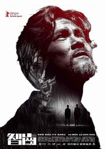 فيلم Limbo 2021