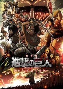 فيلم Shingeki no Kyojin Attack on Titan Movie 1- Guren no Yumiya