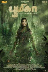 فيلم Boomika 2021