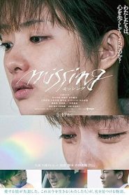 فيلم Missing 2024