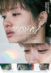 فيلم Missing 2024