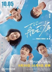 فيلم Let Life Be Beautiful 2020
