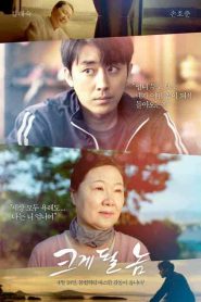 فيلم A Diamond in the Rough 2019