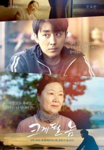فيلم A Diamond in the Rough 2019