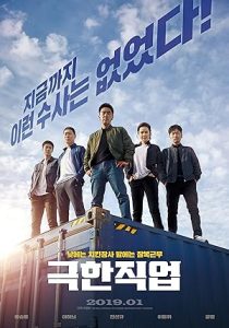 فيلم Geukhanjikeob