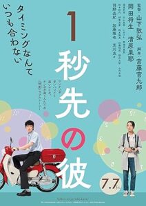 فيلم One Second Ahead One Second Behind