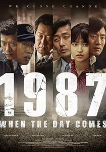 فيلم 1987 2017